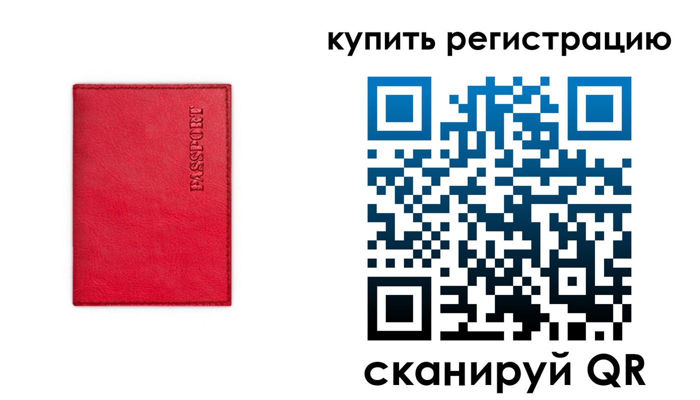 временная регистрация недорого в Ак-Довураке