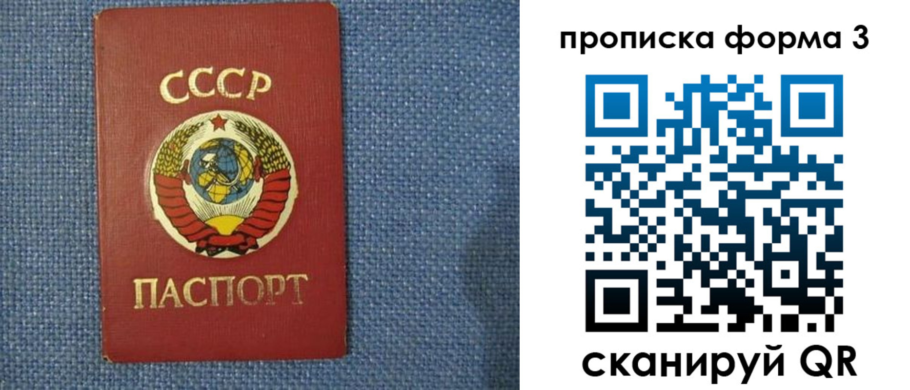 прописка для работы в Ак-Довураке