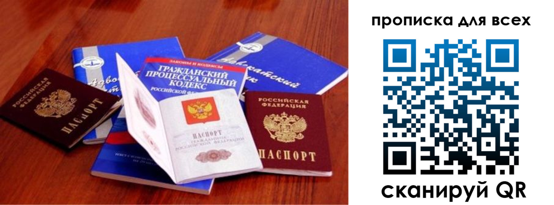 временная регистрация для всех в Ак-Довураке