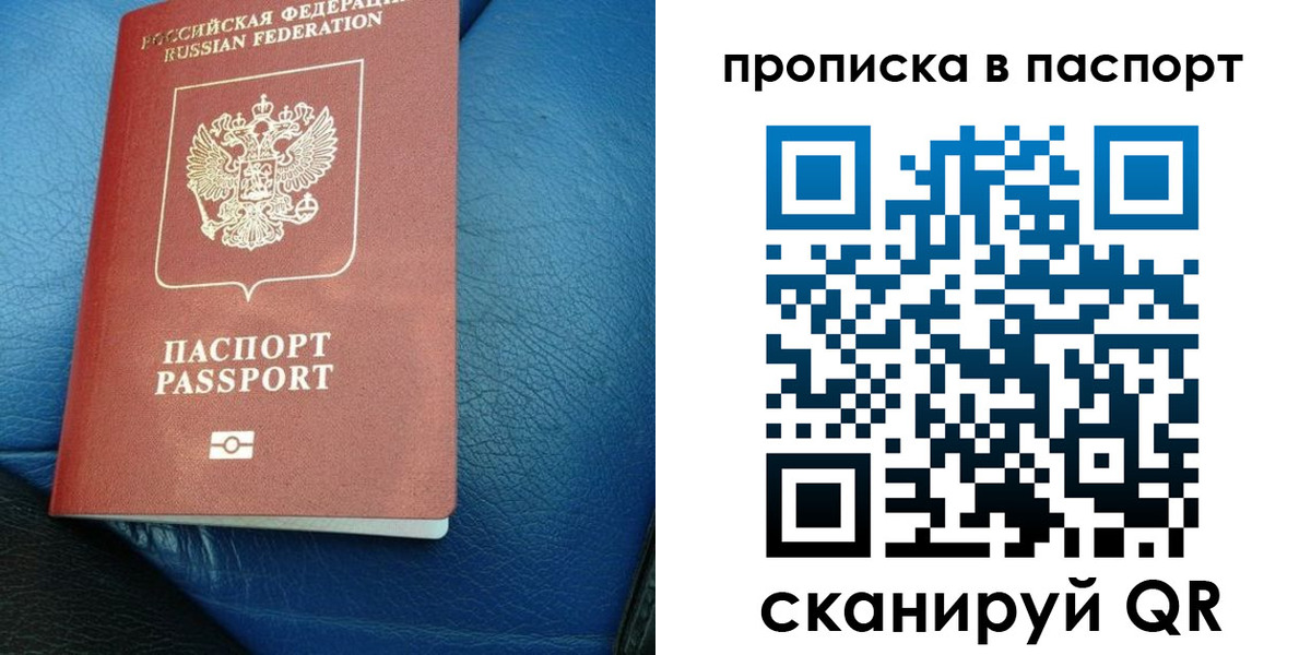 где прописаться в Ак-Довураке
