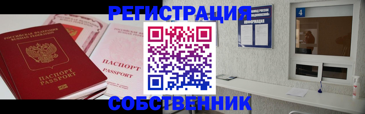 где прописаться в Ак-Довураке