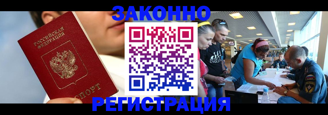 временная прописка в Ак-Довураке