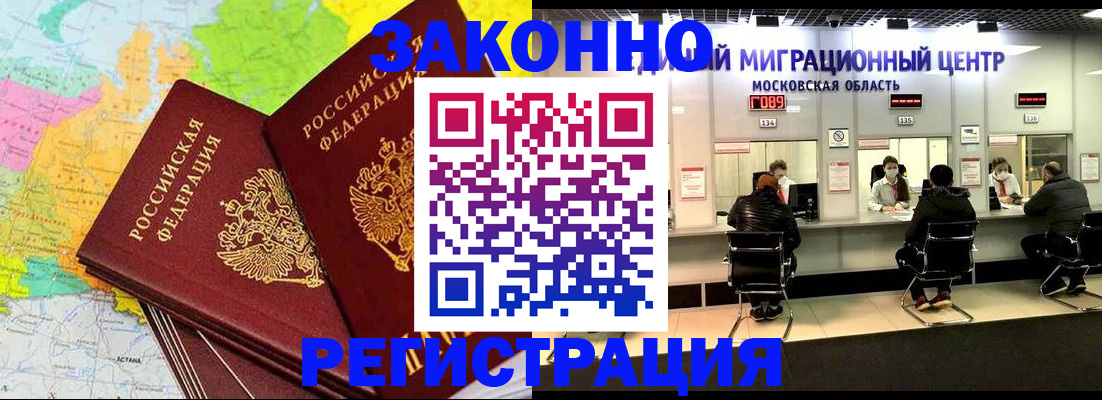 временная регистрация для школы в Ак-Довураке