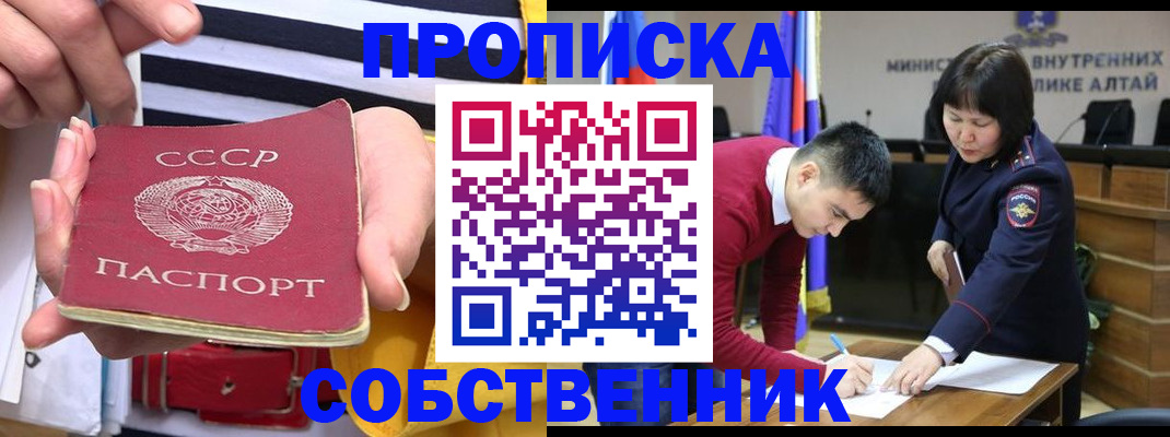 временная регистрация гарантия в Ак-Довураке