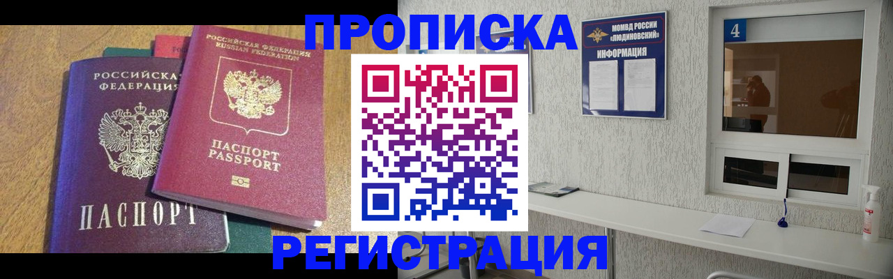 временная регистрация адрес в Ак-Довураке