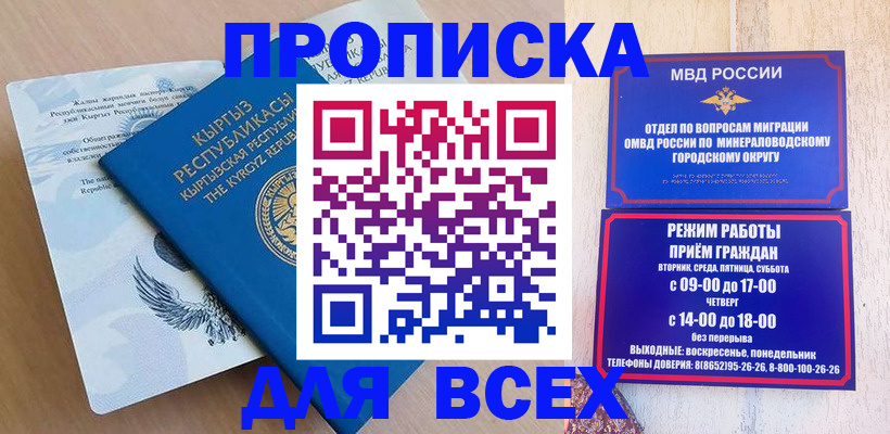 временная регистрация поиск в Ак-Довураке