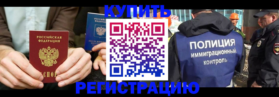 временная регистрация надежно в Ак-Довураке