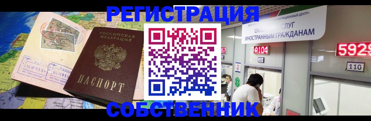 временная регистрация поиск в Ак-Довураке