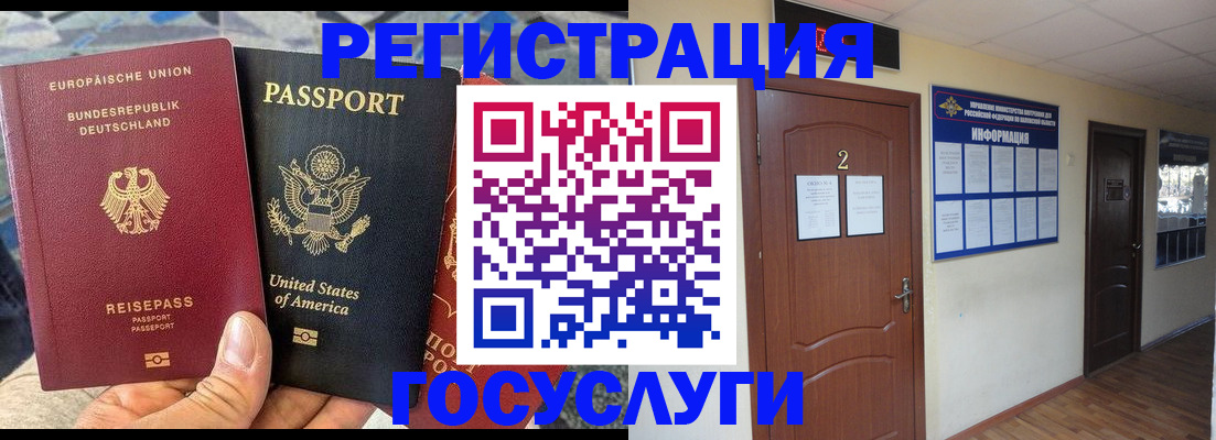 временная регистрация купить в Ак-Довураке