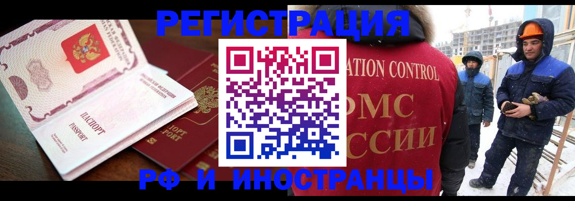 прописка регистрация в Ак-Довураке